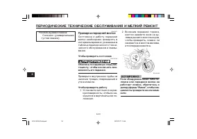 Страница 74