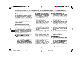 Страница 76
