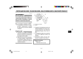 Страница 85