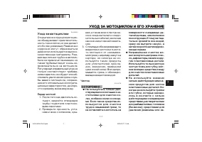 Страница 89