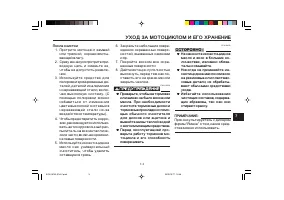 Страница 91