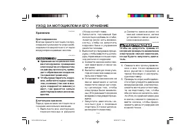 Страница 92