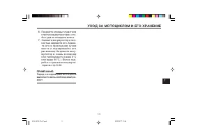 Страница 93