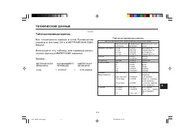 Страница 103