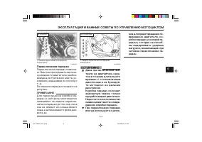 Страница 45