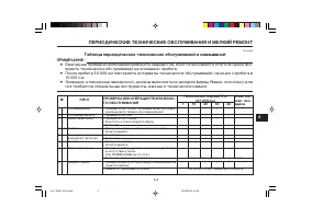 Страница 51