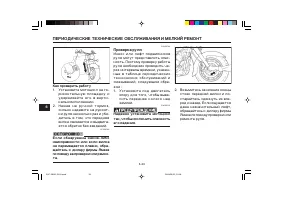 Страница 78