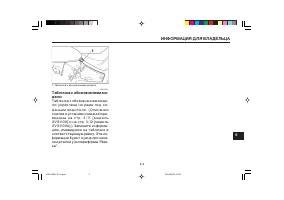Страница 105
