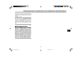 Страница 51
