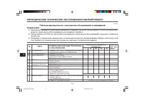 Страница 52
