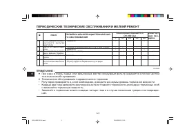 Страница 54