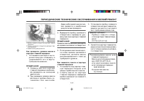 Страница 61