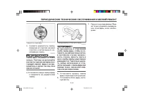 Страница 83