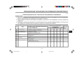 Страница 51