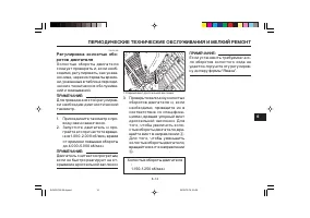Страница 63