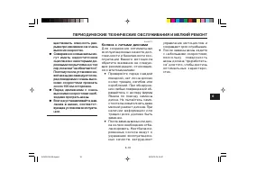 Страница 67
