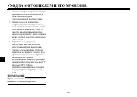 Страница 104