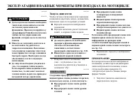 Страница 50