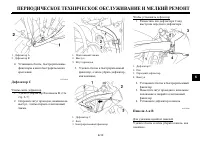 Страница 63
