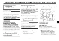 Страница 65