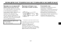 Страница 73