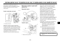 Страница 79