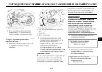 Страница 81