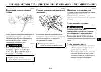 Страница 85