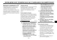 Страница 87