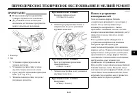 Страница 97