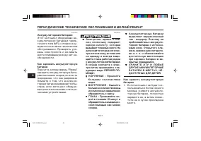 Страница 102