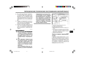 Страница 103