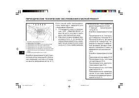 Страница 104