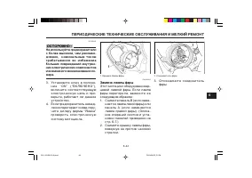 Страница 105