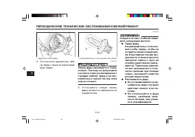 Страница 106