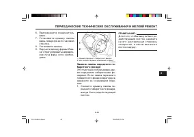 Страница 107