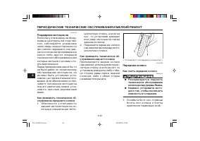 Страница 110