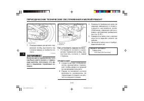 Страница 114
