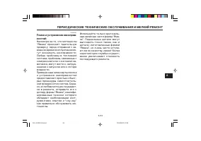 Страница 115