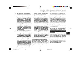 Страница 121
