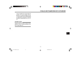 Страница 125
