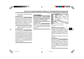 Страница 57