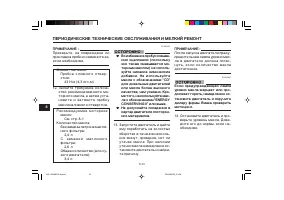 Страница 74