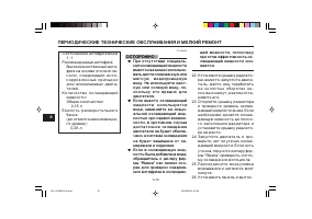 Страница 80