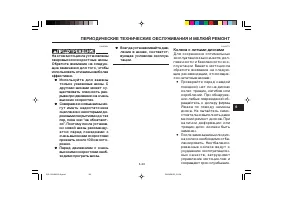 Страница 89