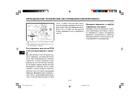Страница 92