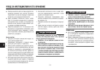 Страница 102