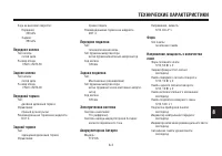 Страница 107
