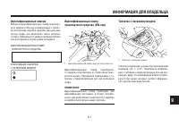 Страница 109