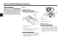 Страница 42